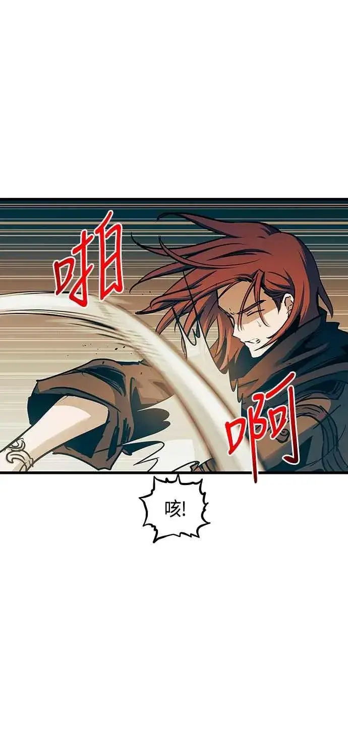 《斗神转生记》第88话图6