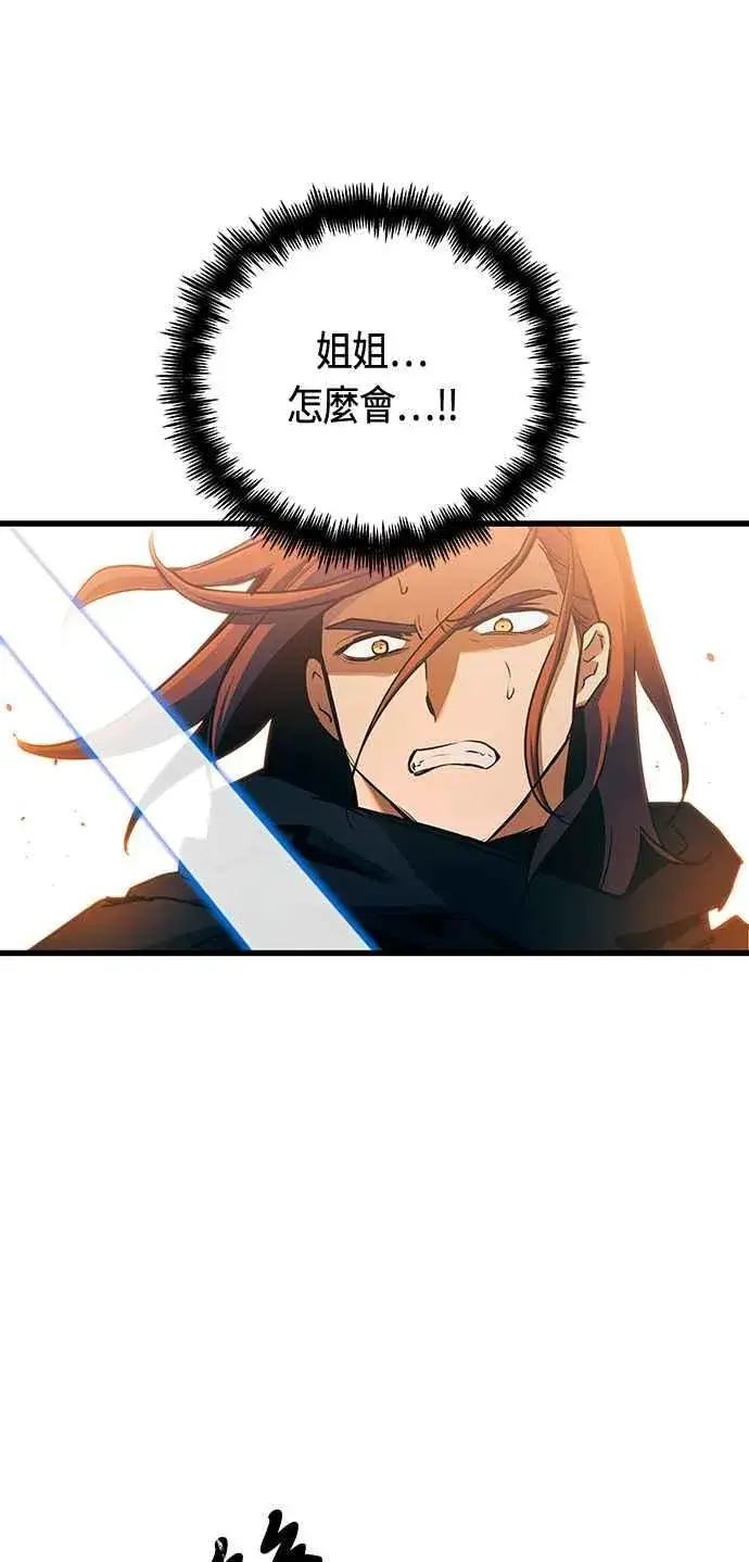 《斗神转生记》第88话图8