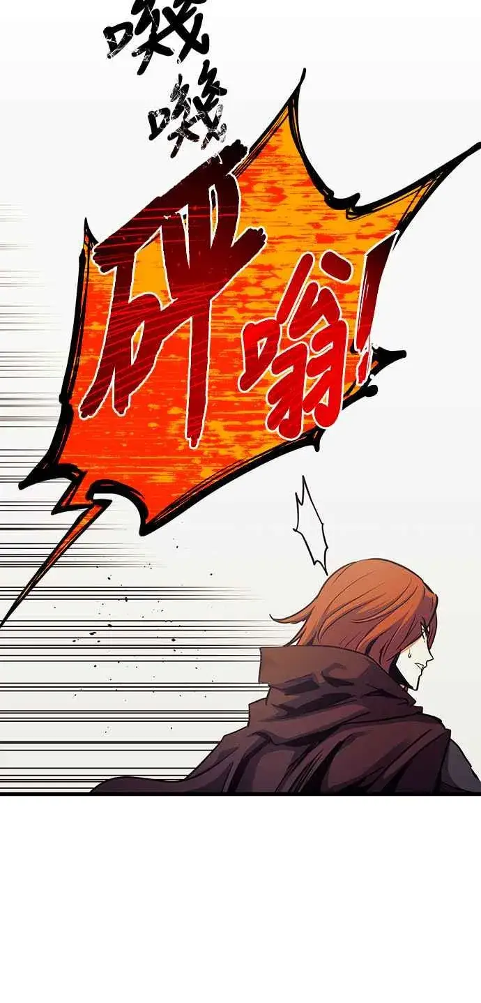 《斗神转生记》第88话图9