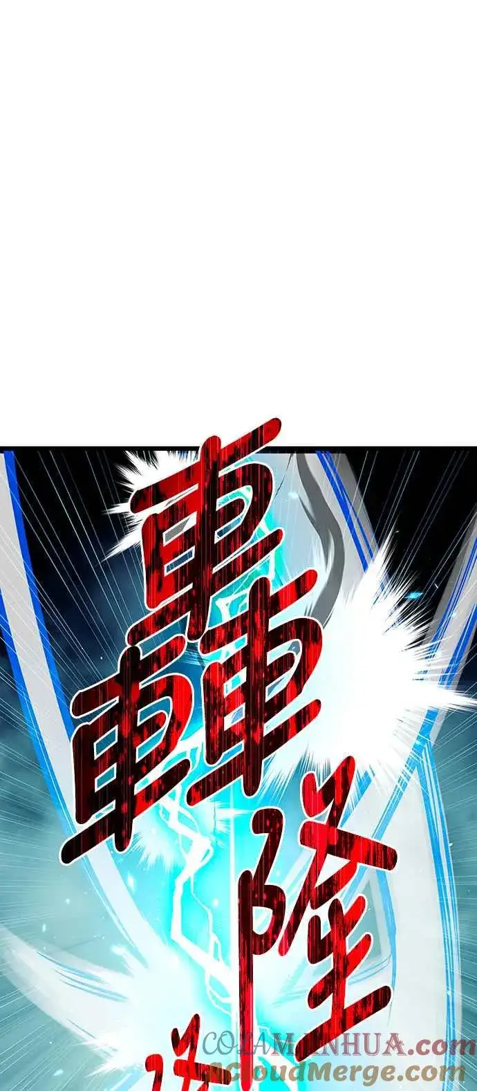 《斗神转生记》第90话图13