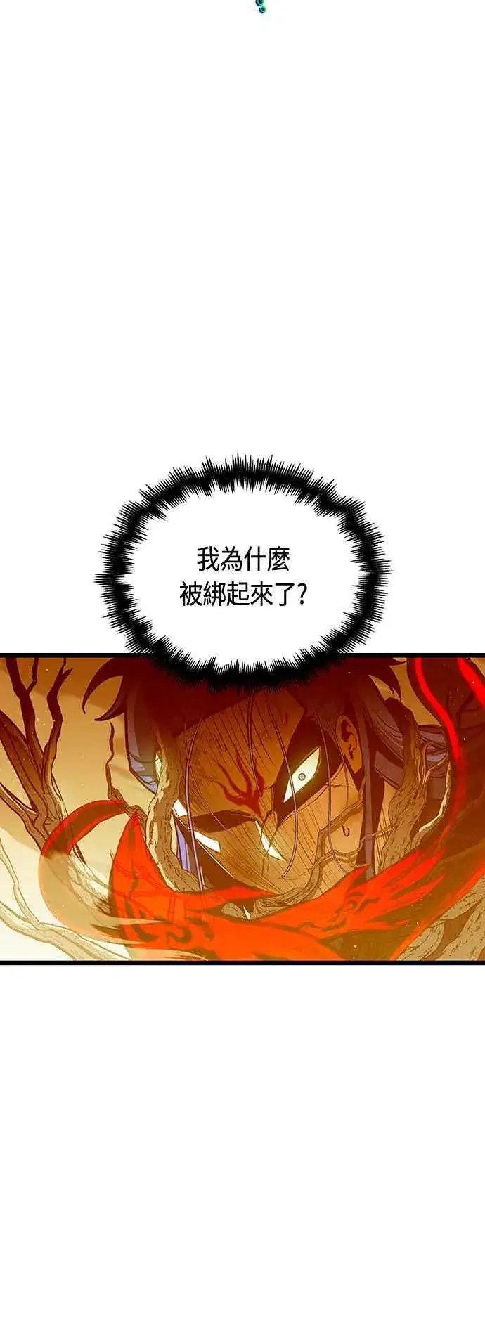 《斗神转生记》第90话图17
