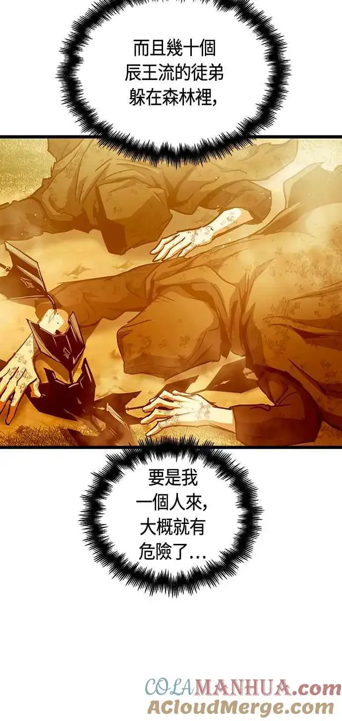 《斗神转生记》第90话图19