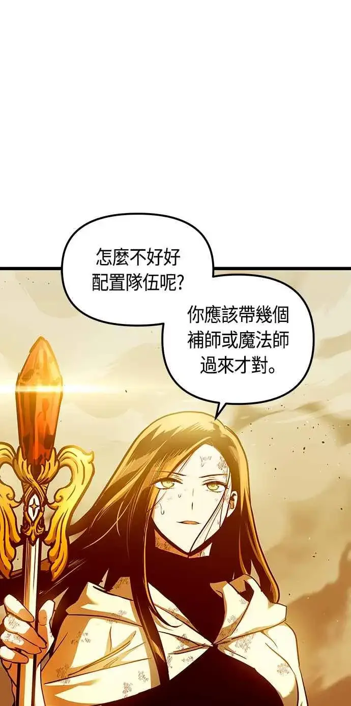 《斗神转生记》第90话图20