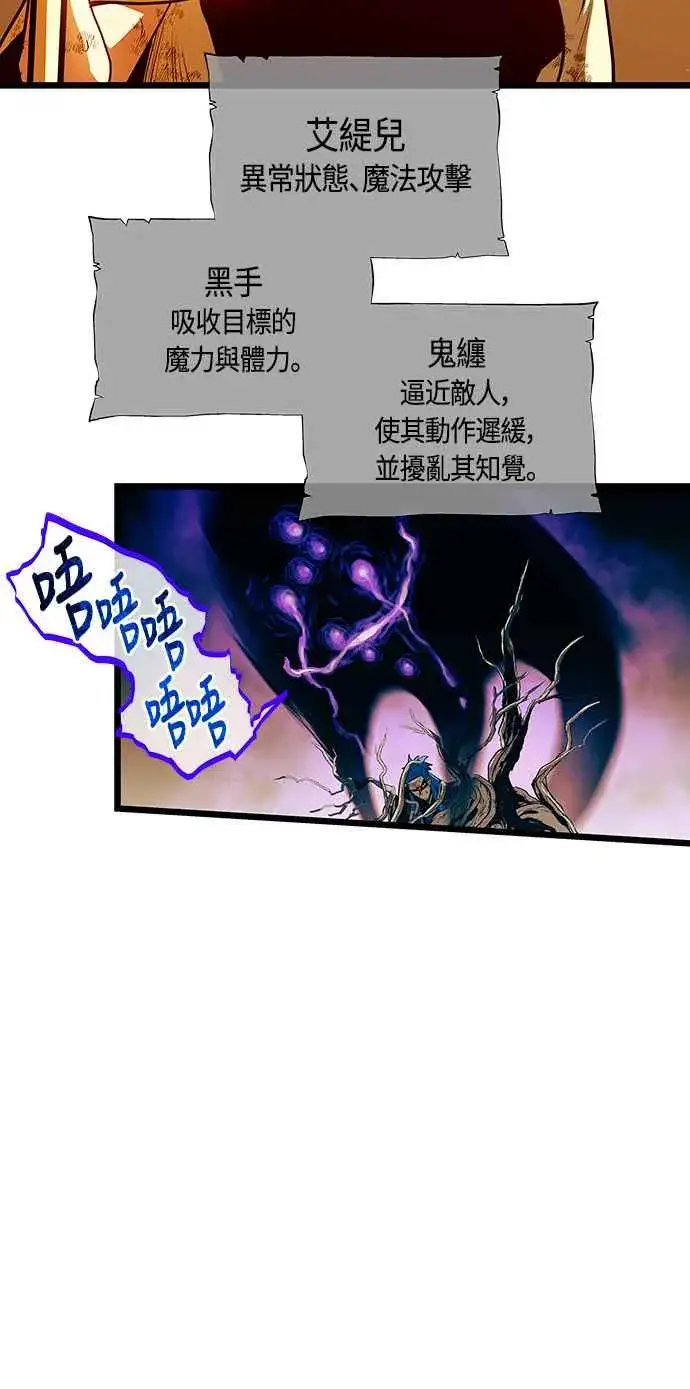 《斗神转生记》第90话图21