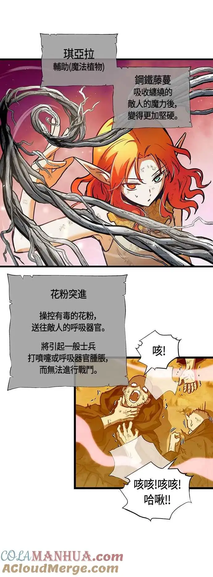《斗神转生记》第90话图22