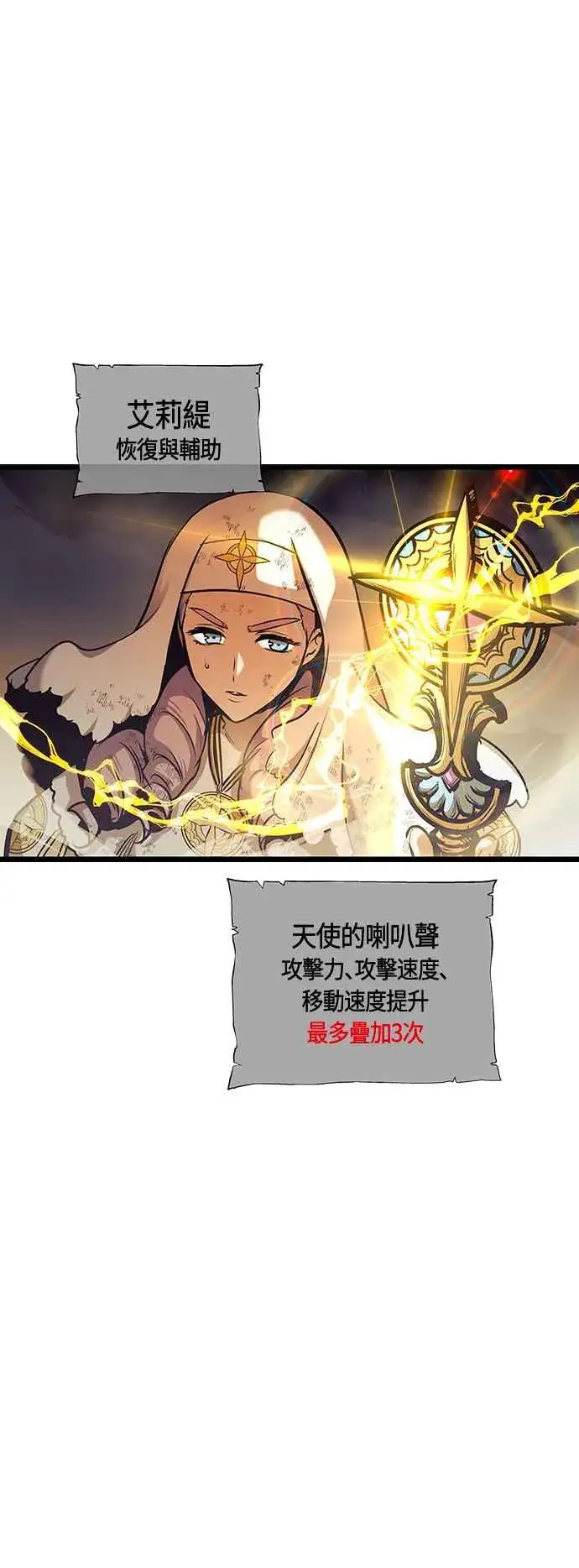 《斗神转生记》第90话图23