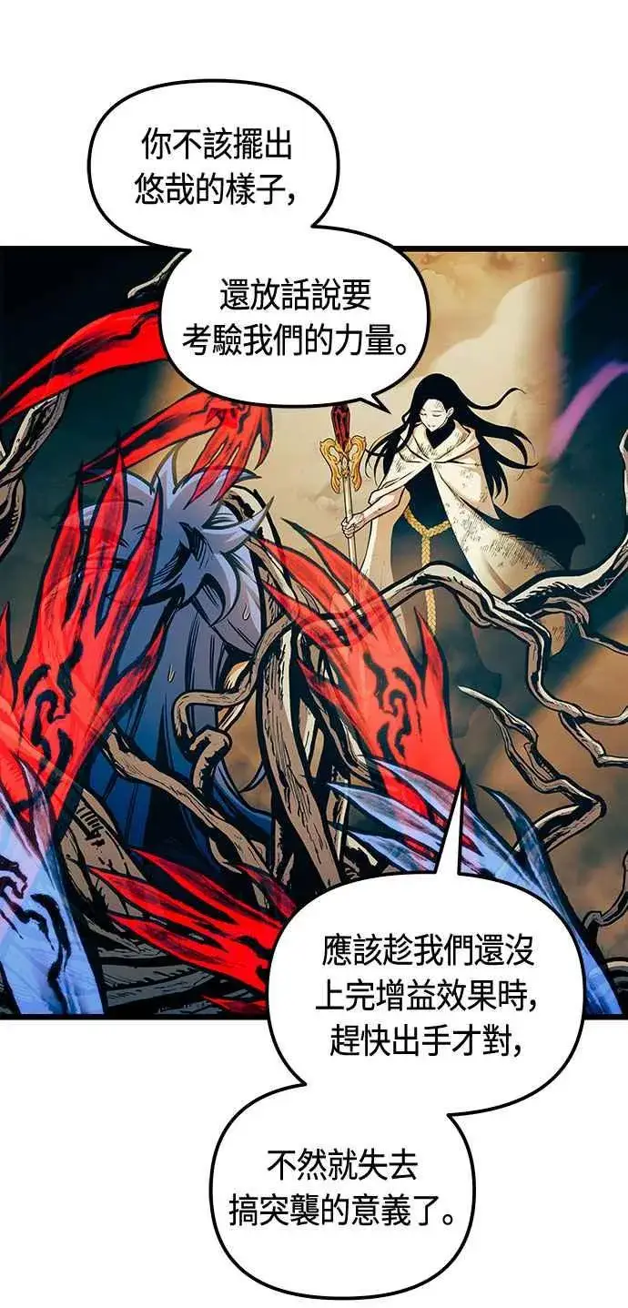 《斗神转生记》第90话图26