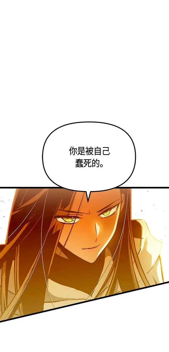 《斗神转生记》第90话图27