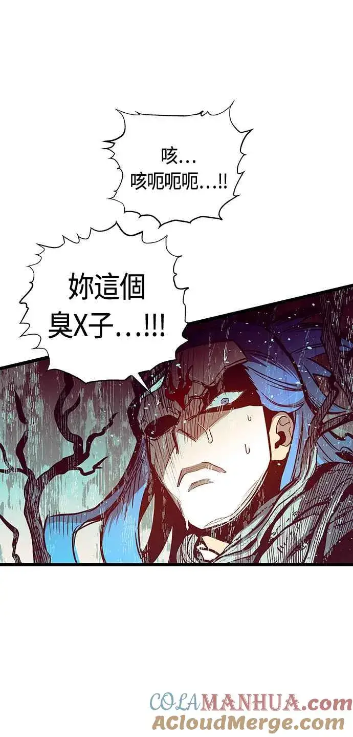 《斗神转生记》第90话图28