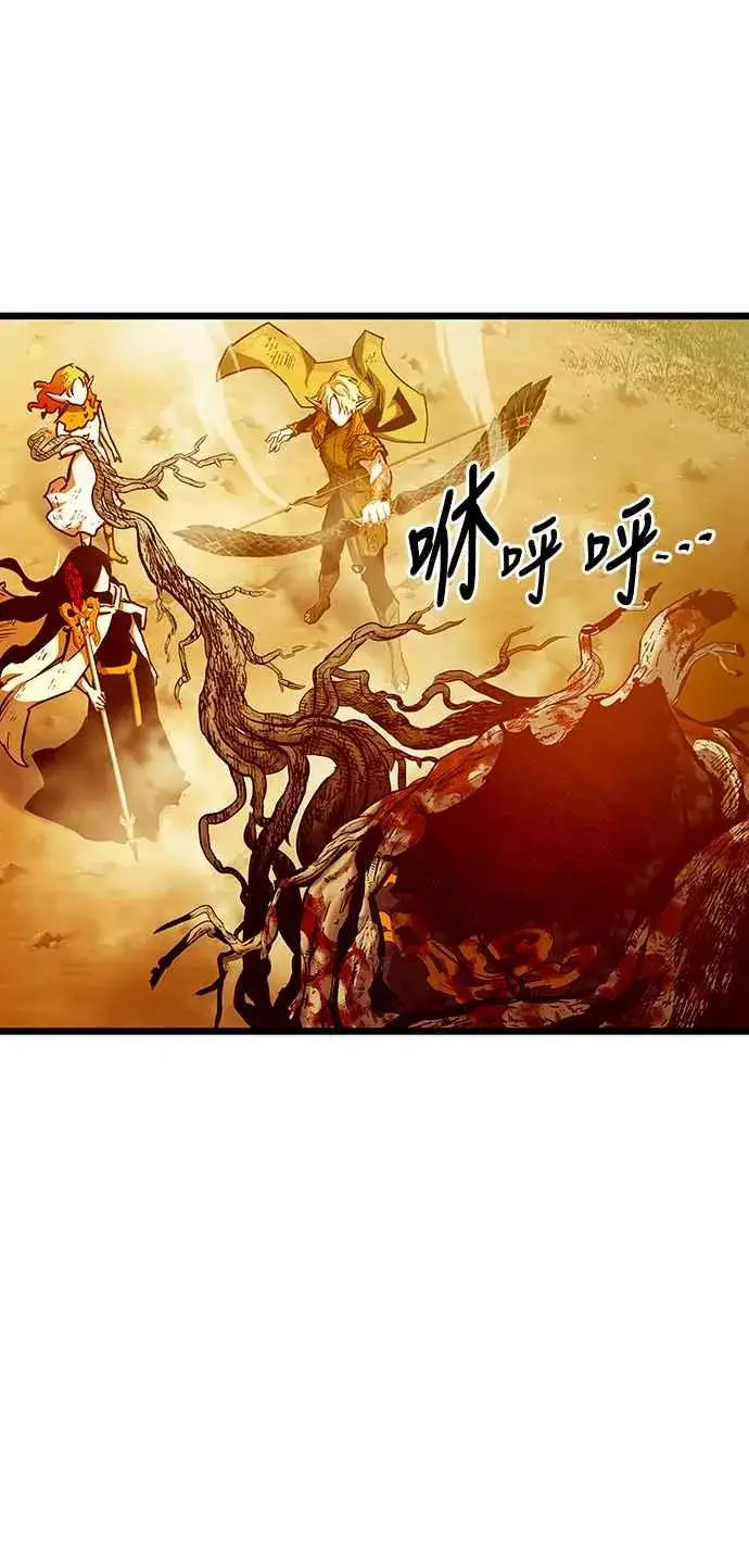 《斗神转生记》第90话图30