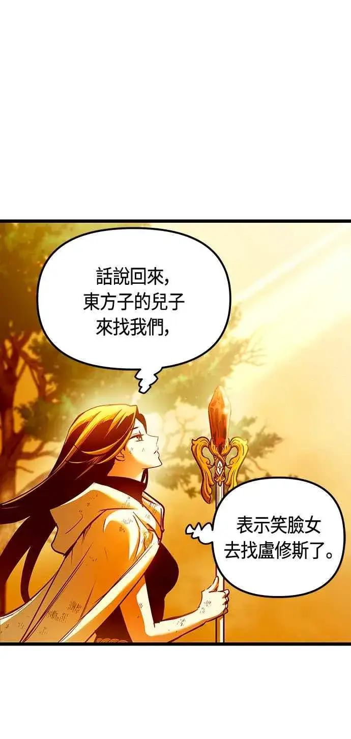 《斗神转生记》第90话图32
