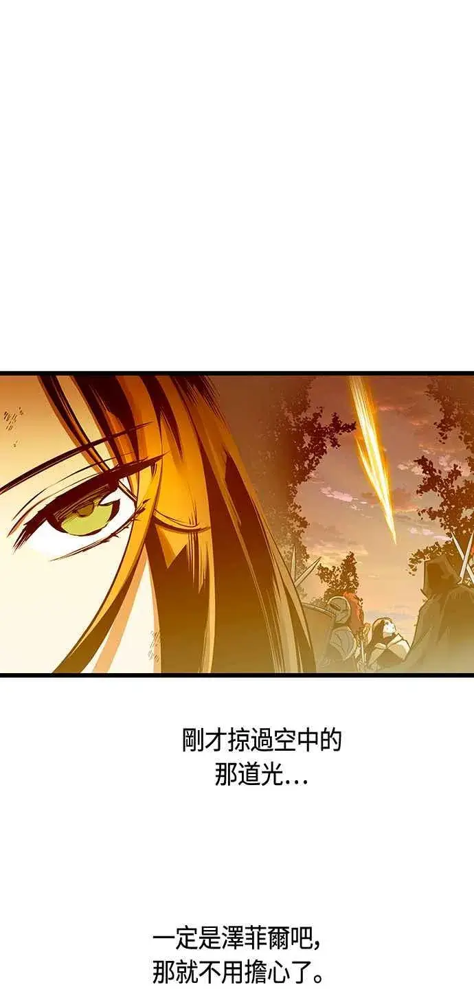 《斗神转生记》第90话图33