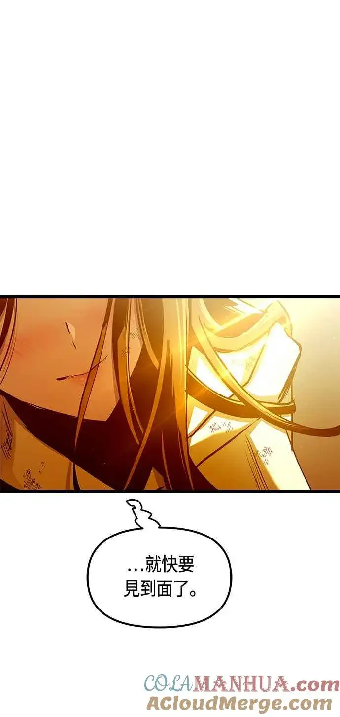《斗神转生记》第90话图34