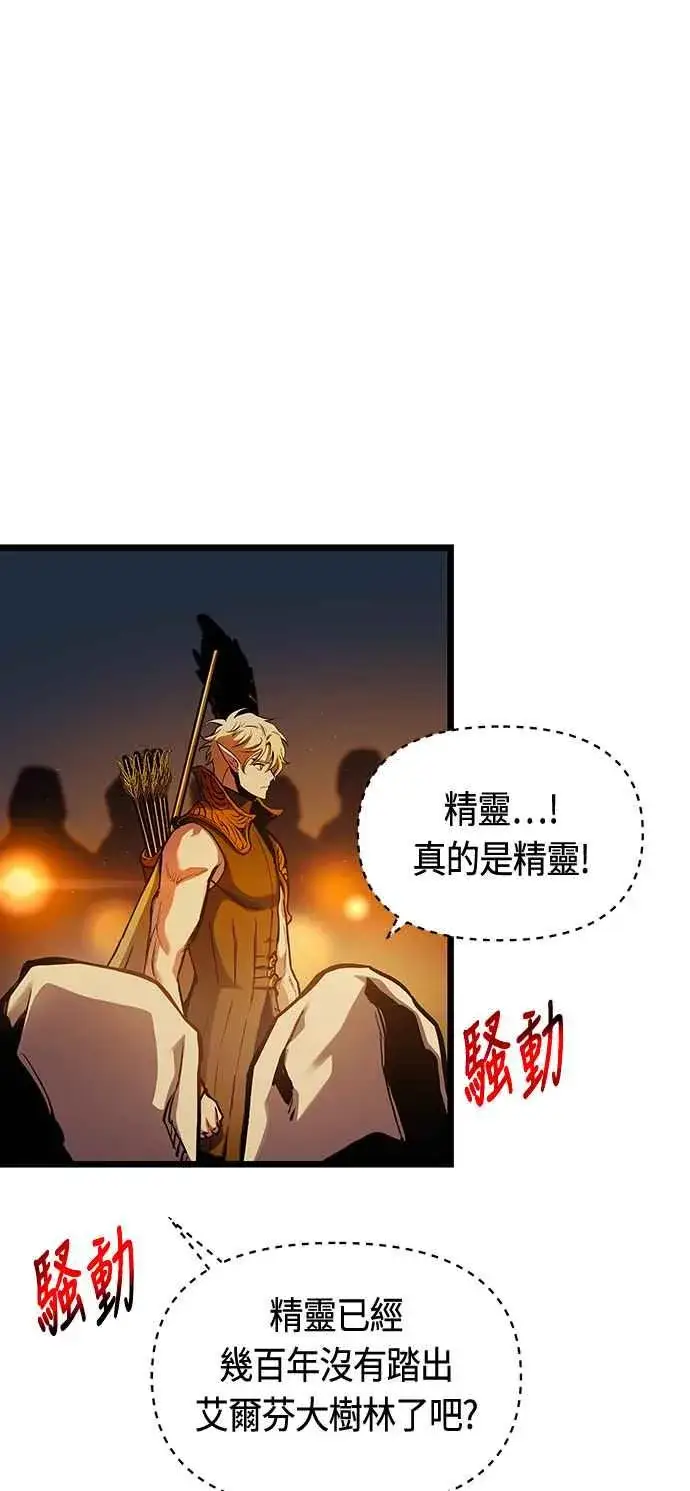 《斗神转生记》第90话图38