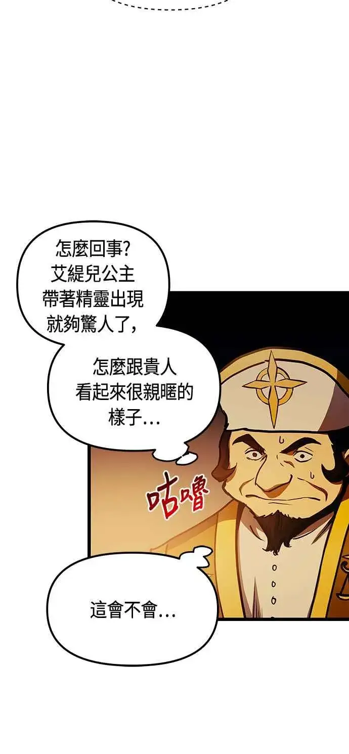 《斗神转生记》第90话图39