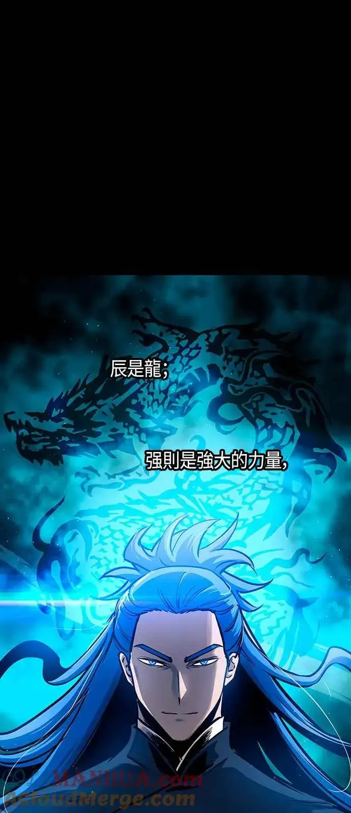 《斗神转生记》第90话图4