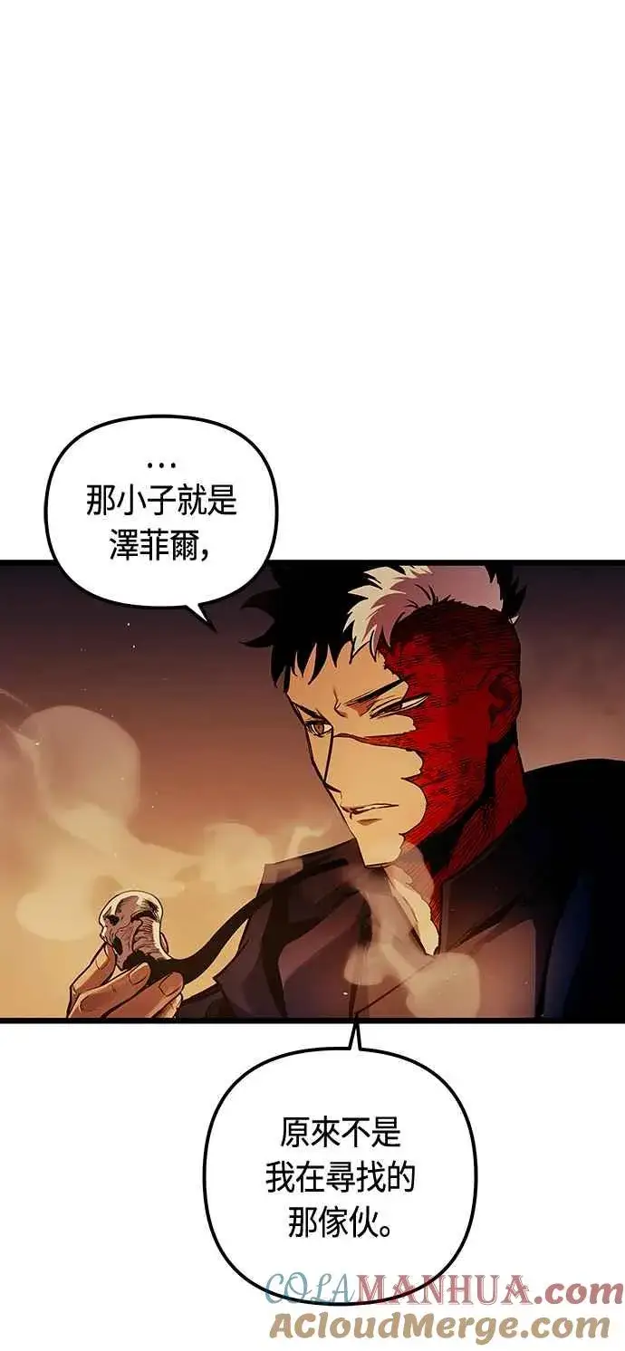 《斗神转生记》第90话图40