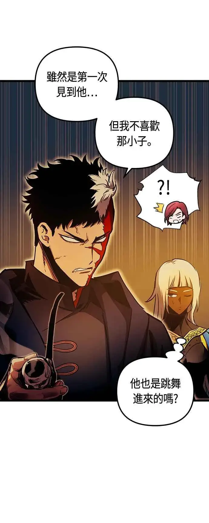 《斗神转生记》第90话图42