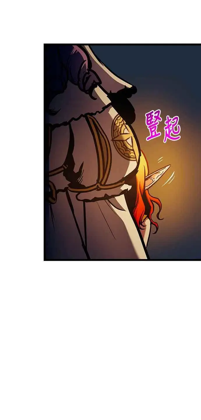 《斗神转生记》第90话图44