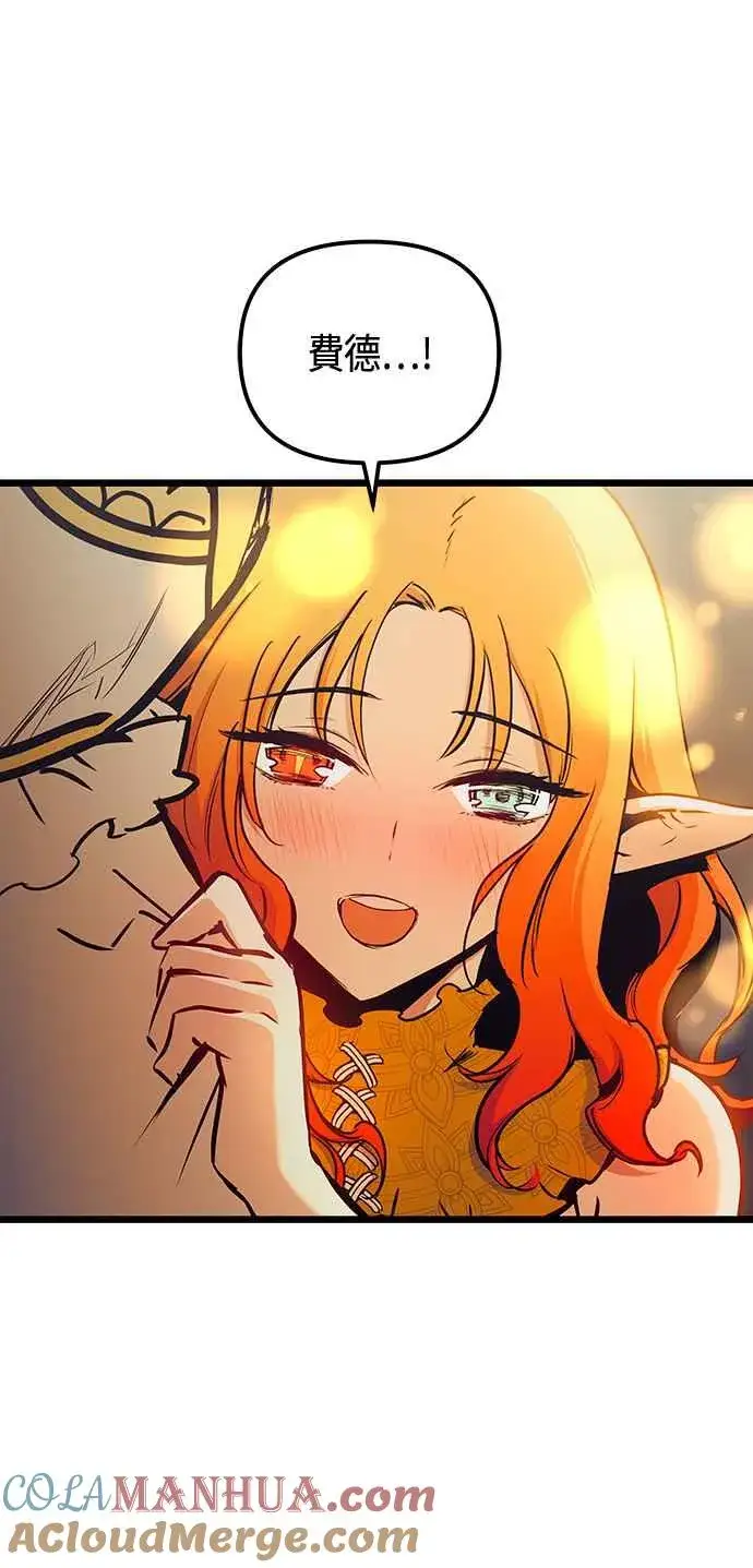 《斗神转生记》第90话图46
