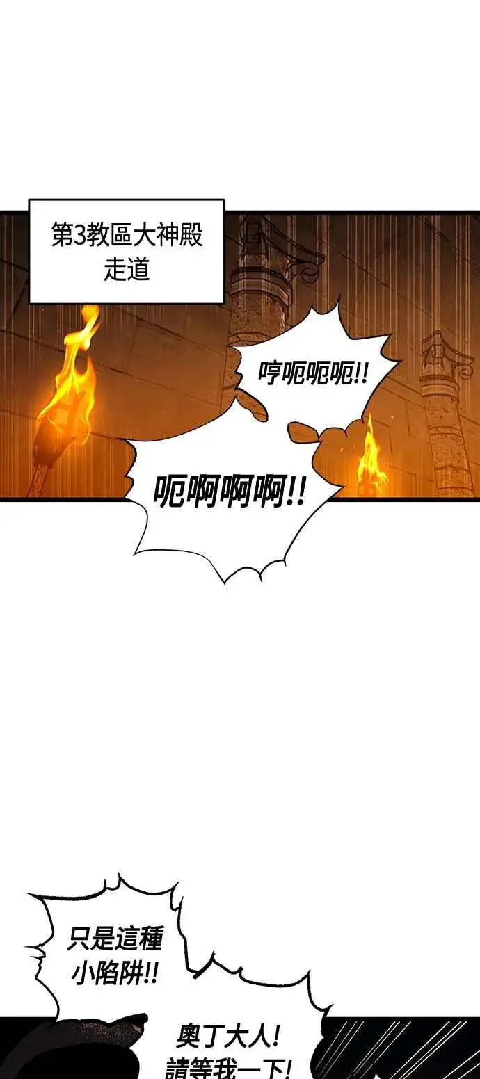 《斗神转生记》第90话图51