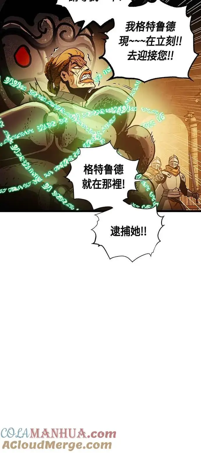 《斗神转生记》第90话图52