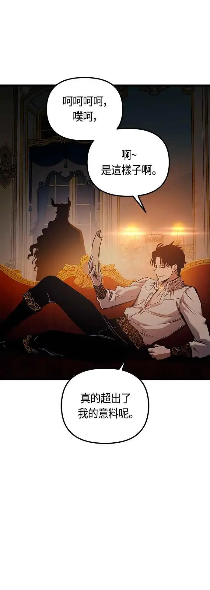 《斗神转生记》第90话图54