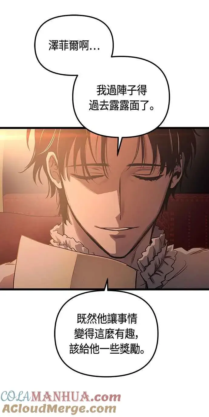《斗神转生记》第90话图55