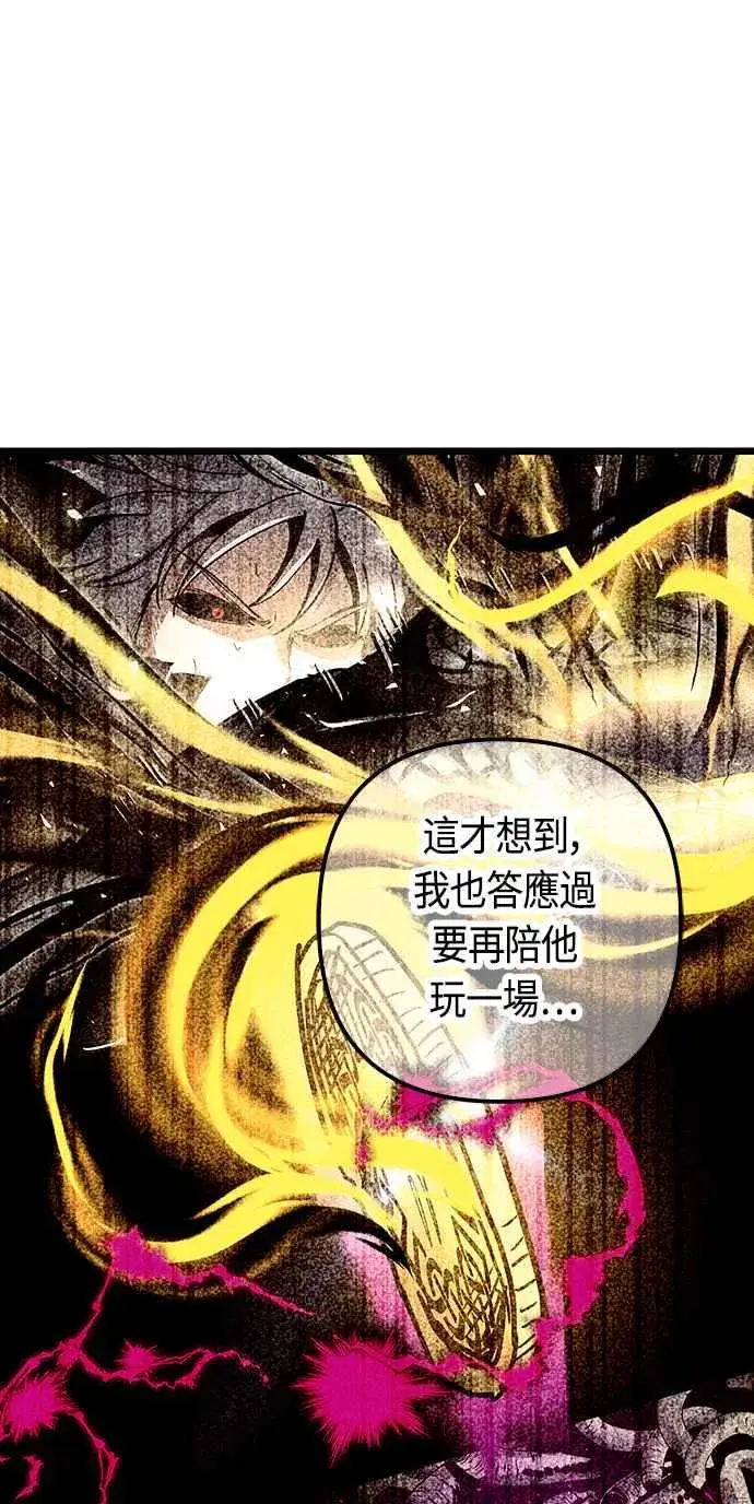 《斗神转生记》第90话图56