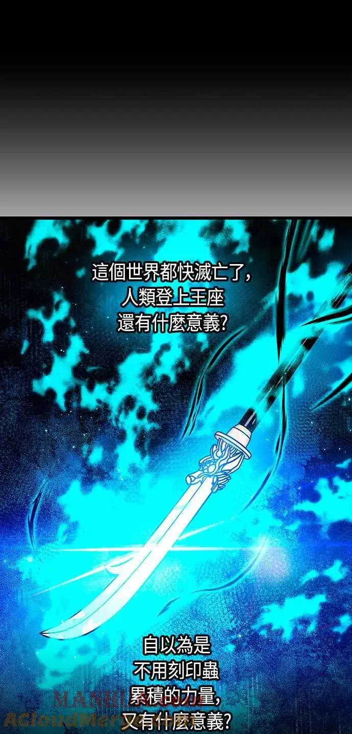 《斗神转生记》第90话图7