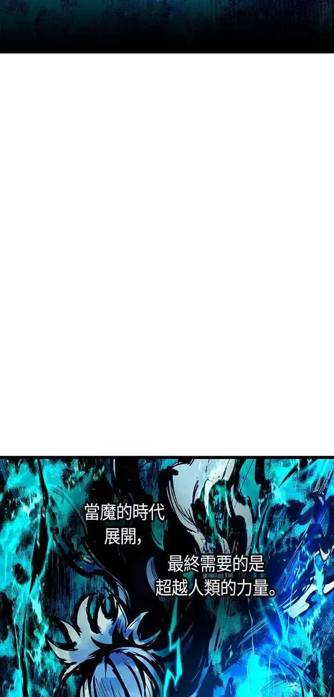 《斗神转生记》第90话图8