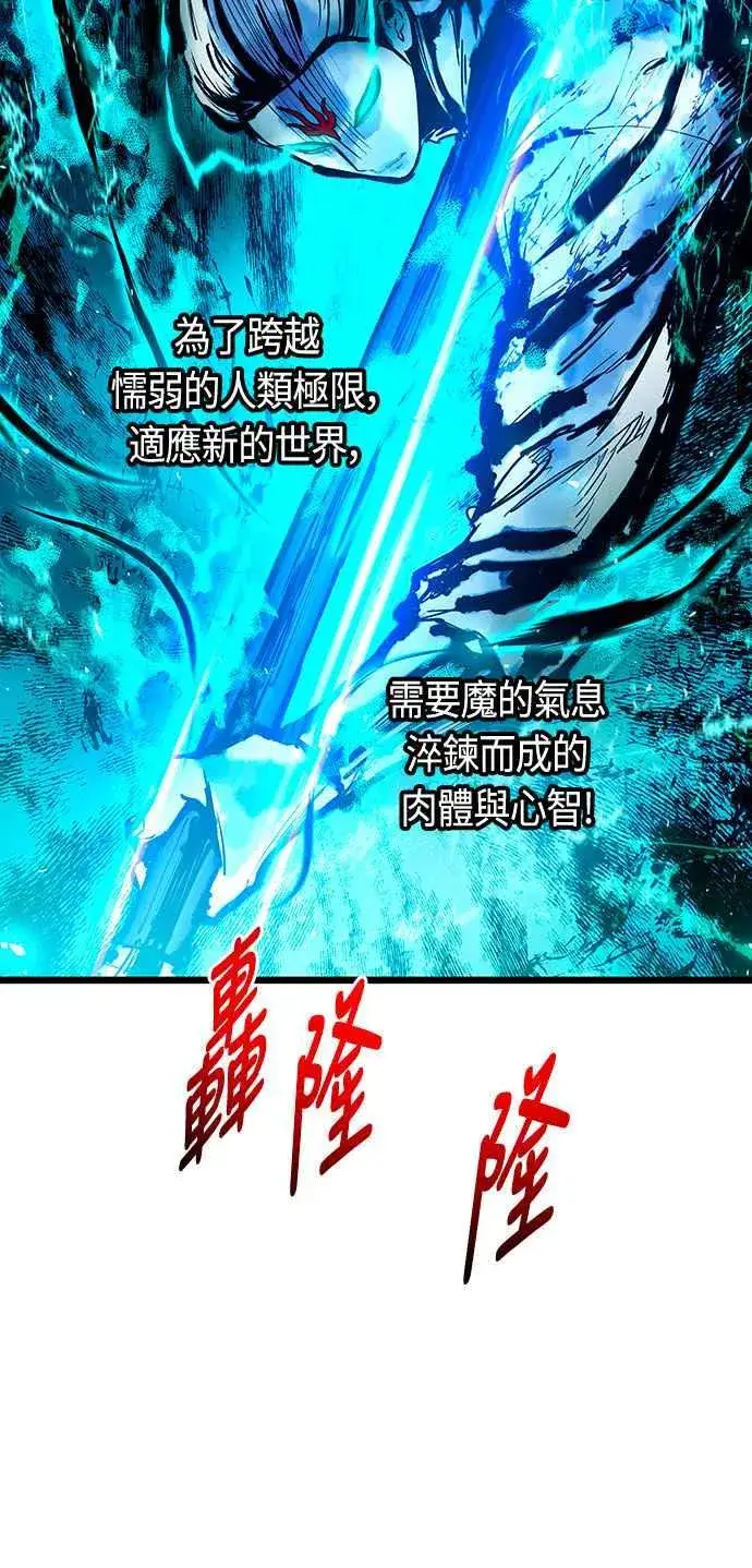 《斗神转生记》第90话图9