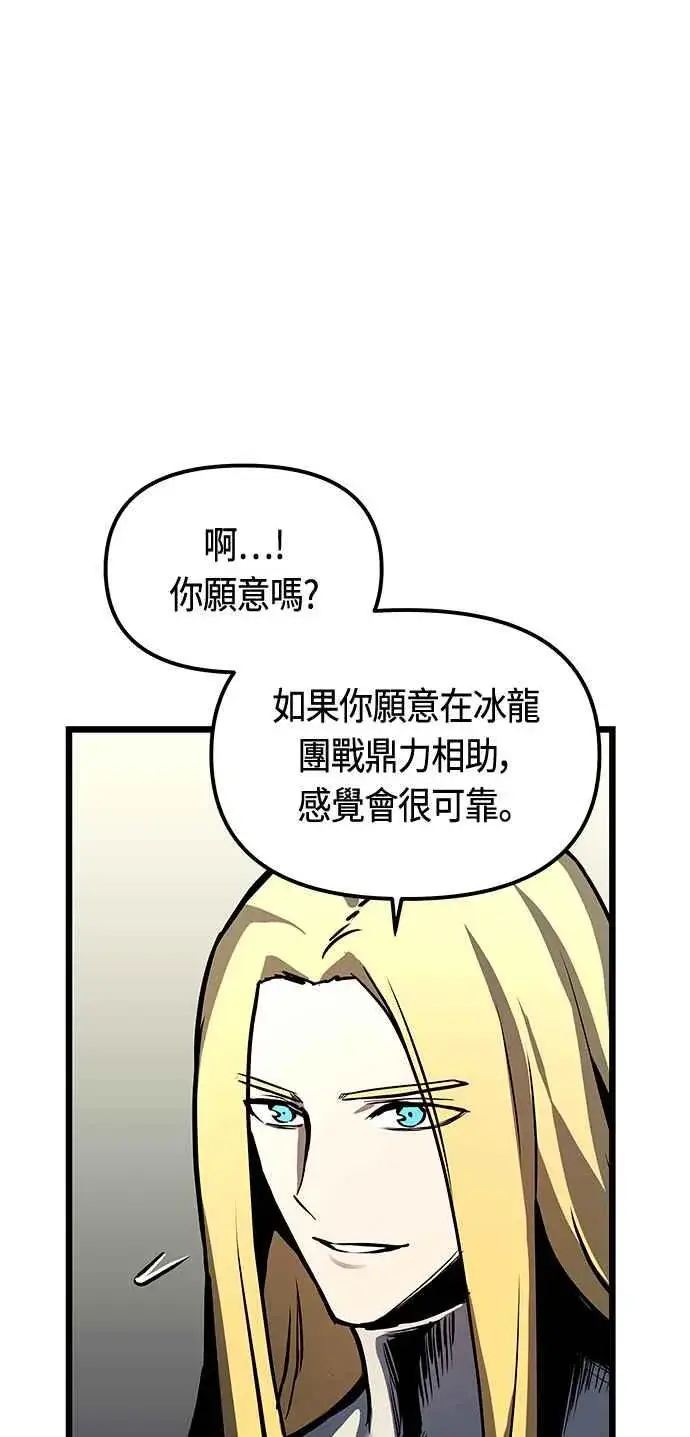 《斗神转生记》第91话图20