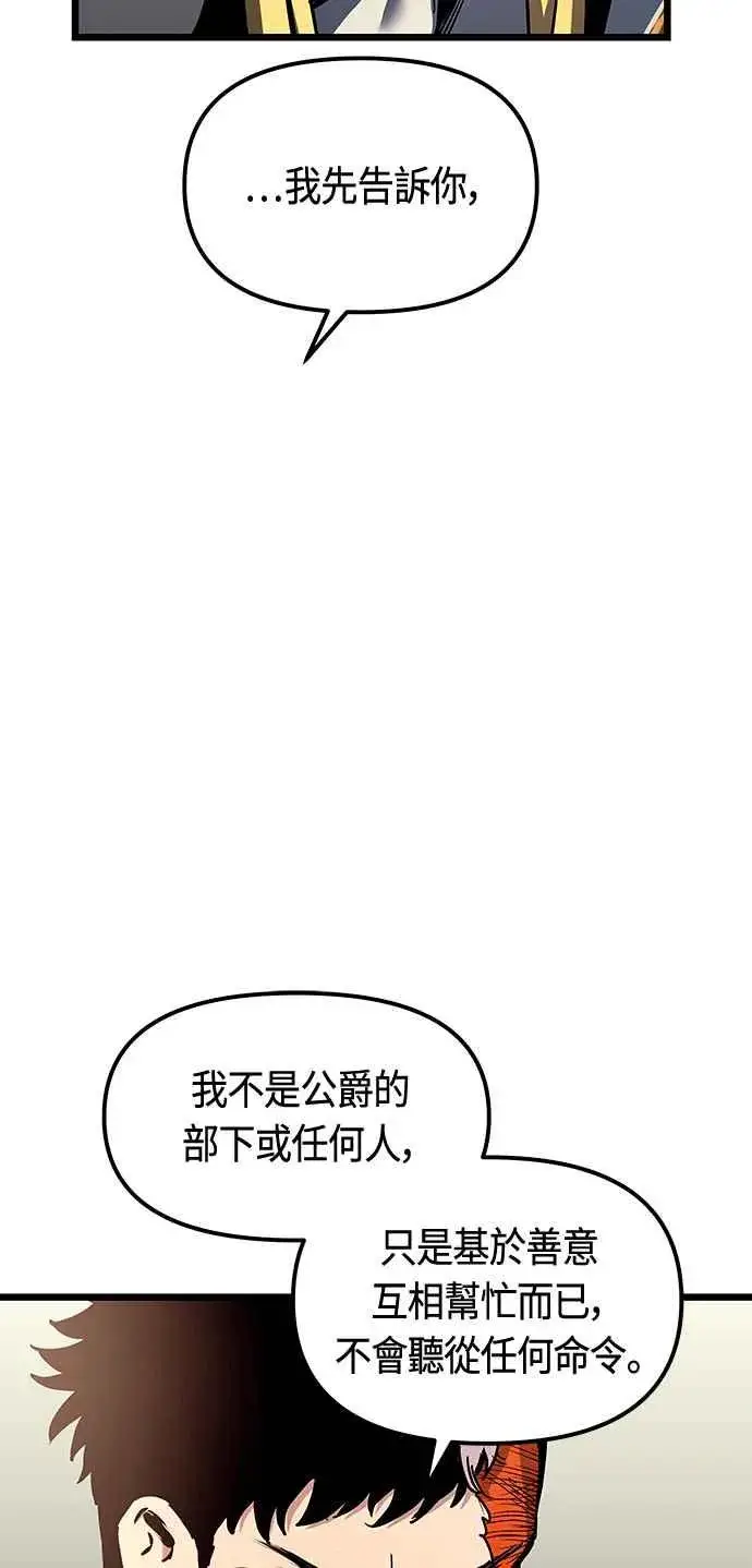 《斗神转生记》第91话图21