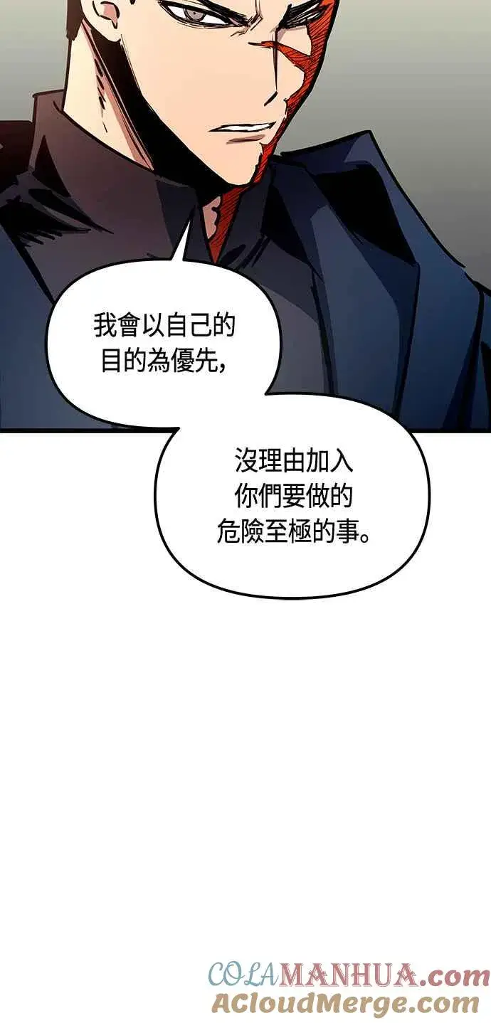 《斗神转生记》第91话图22