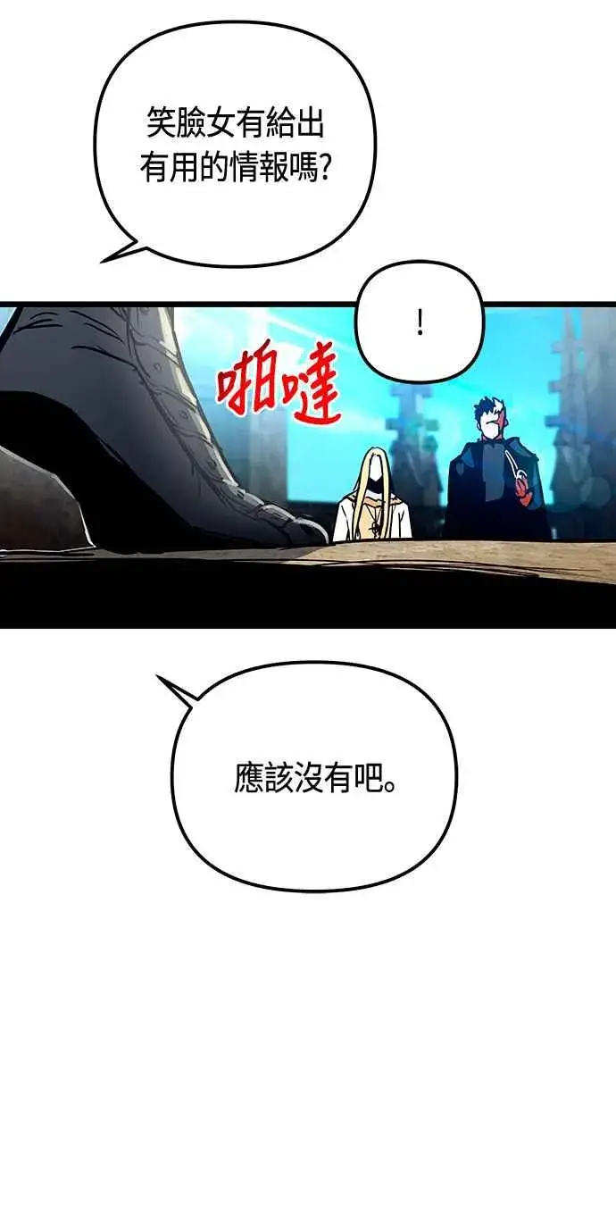 《斗神转生记》第91话图23