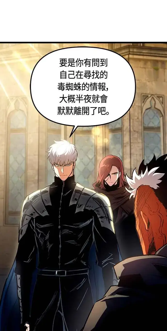 《斗神转生记》第91话图24