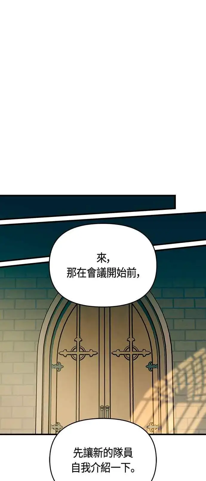 《斗神转生记》第91话图35