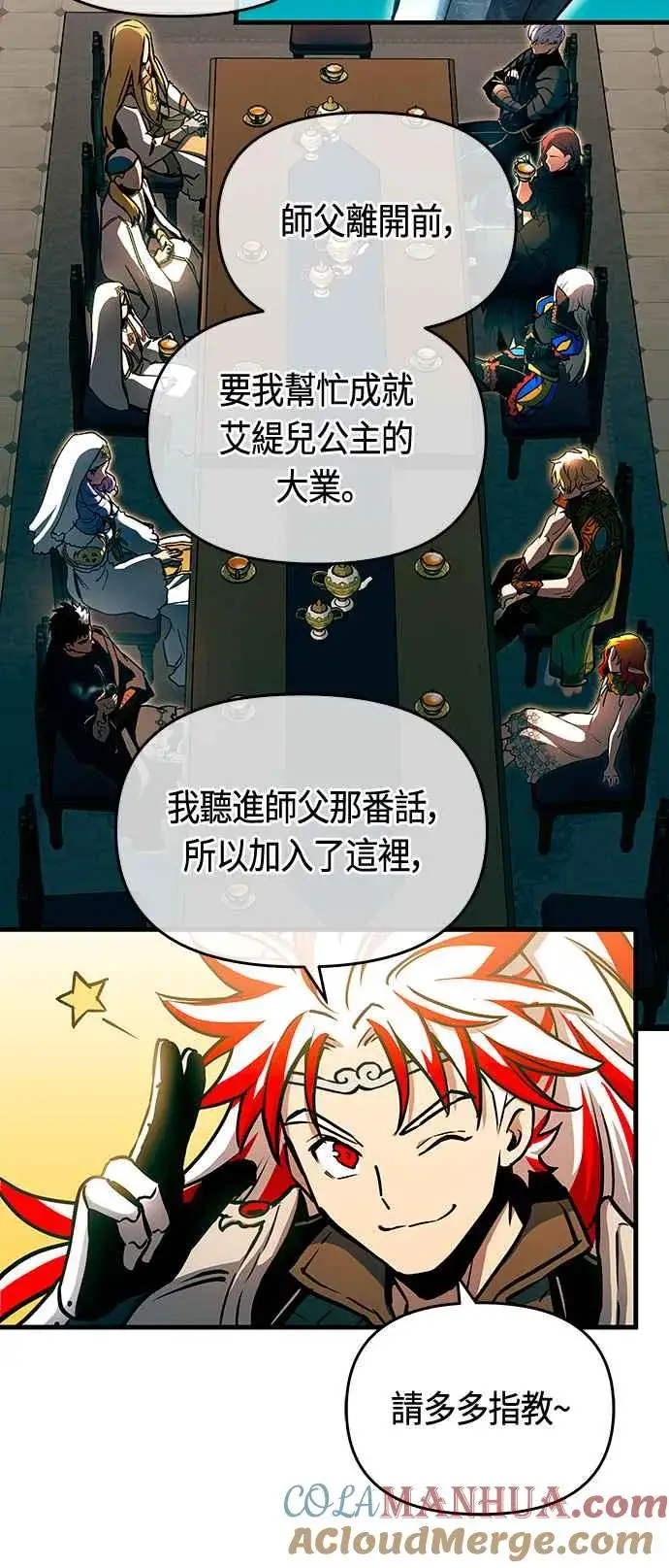 《斗神转生记》第91话图37
