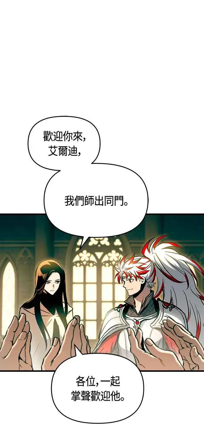 《斗神转生记》第91话图38