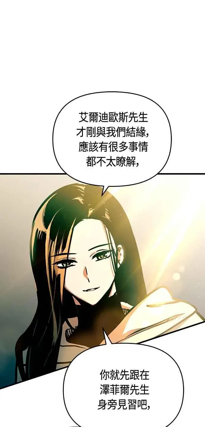 《斗神转生记》第91话图39