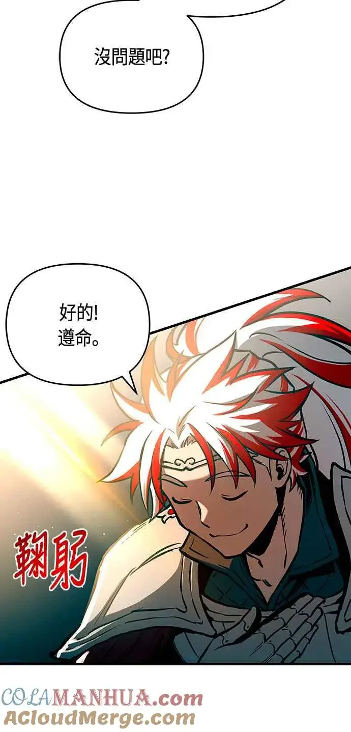 《斗神转生记》第91话图40