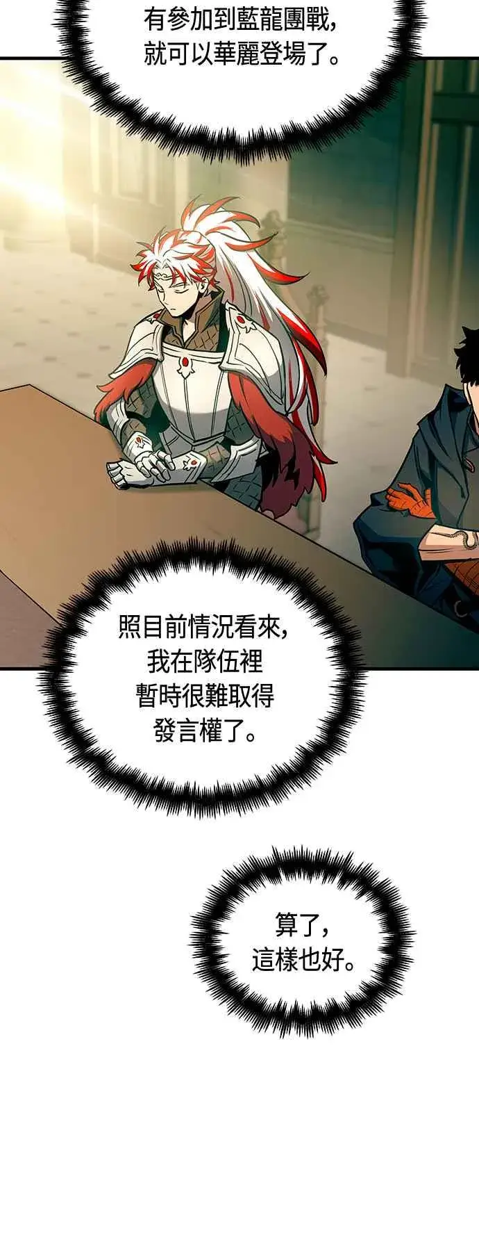 《斗神转生记》第91话图42