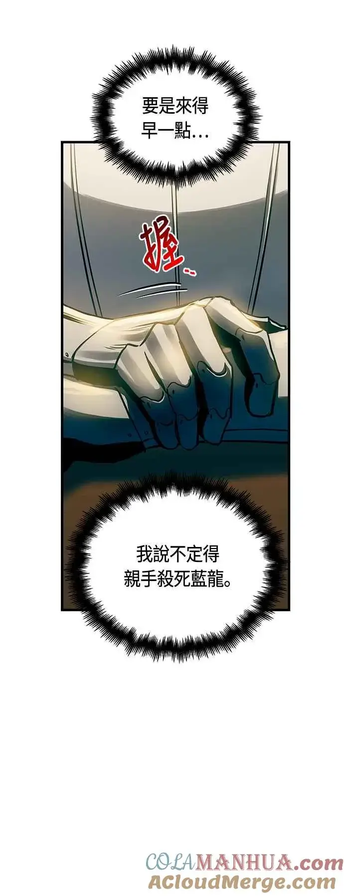 《斗神转生记》第91话图43