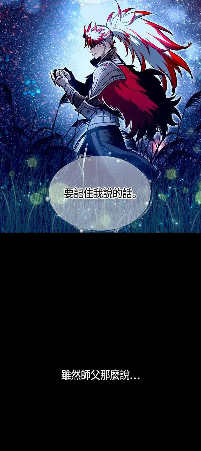 《斗神转生记》第91话图45