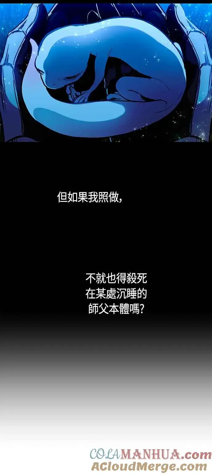 《斗神转生记》第91话图46