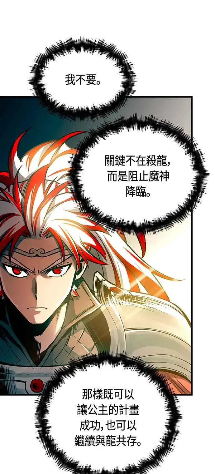 《斗神转生记》第91话图47