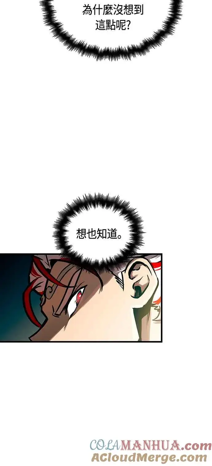 《斗神转生记》第91话图49