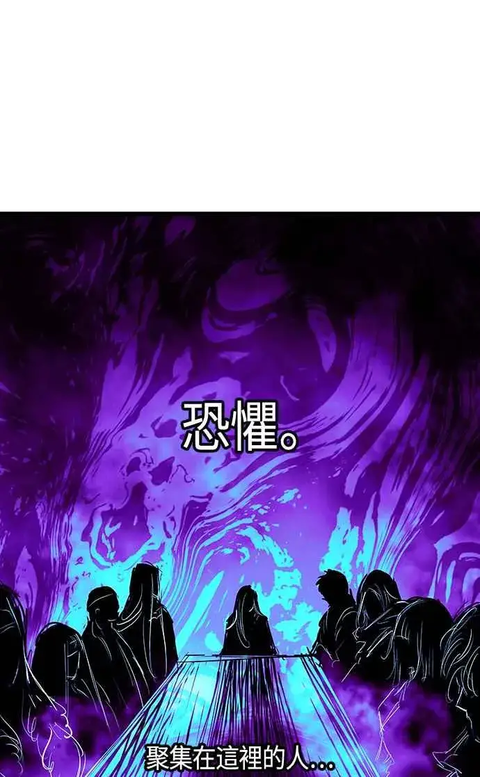 《斗神转生记》第91话图50