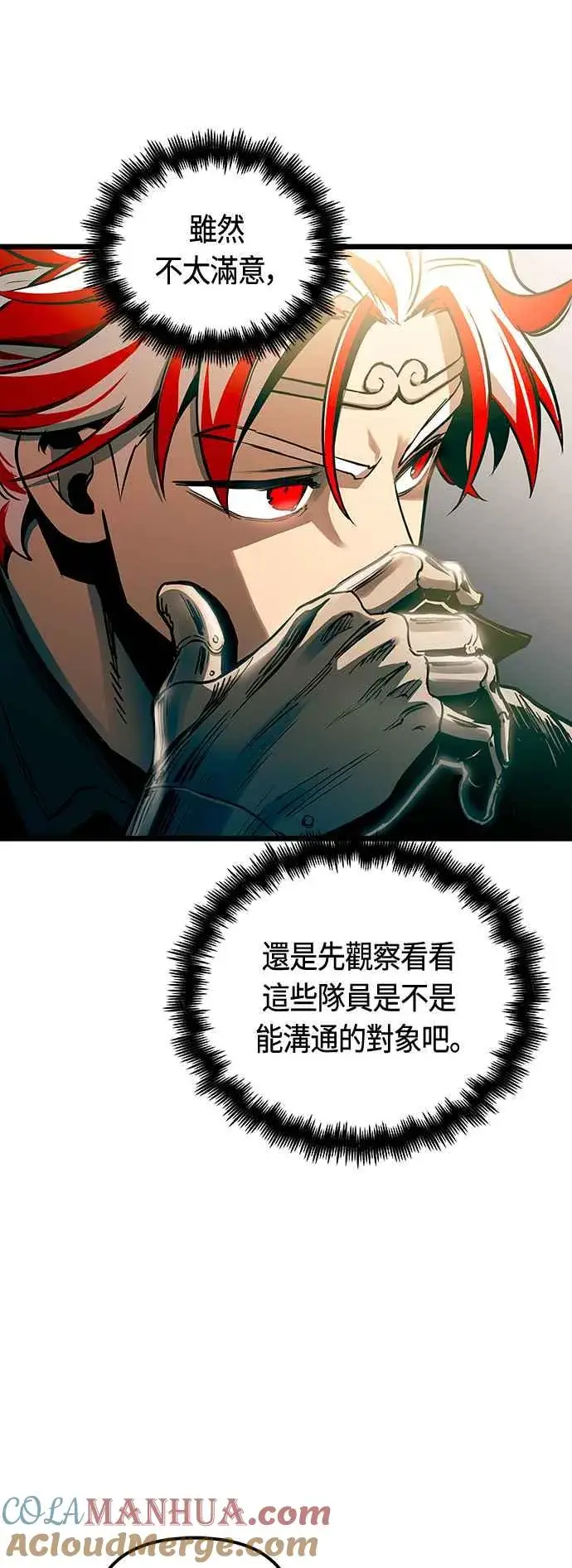 《斗神转生记》第91话图52